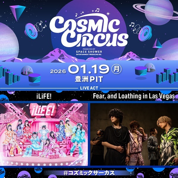 COSMIC CIRCUS Vol.4 | VEGASTATION